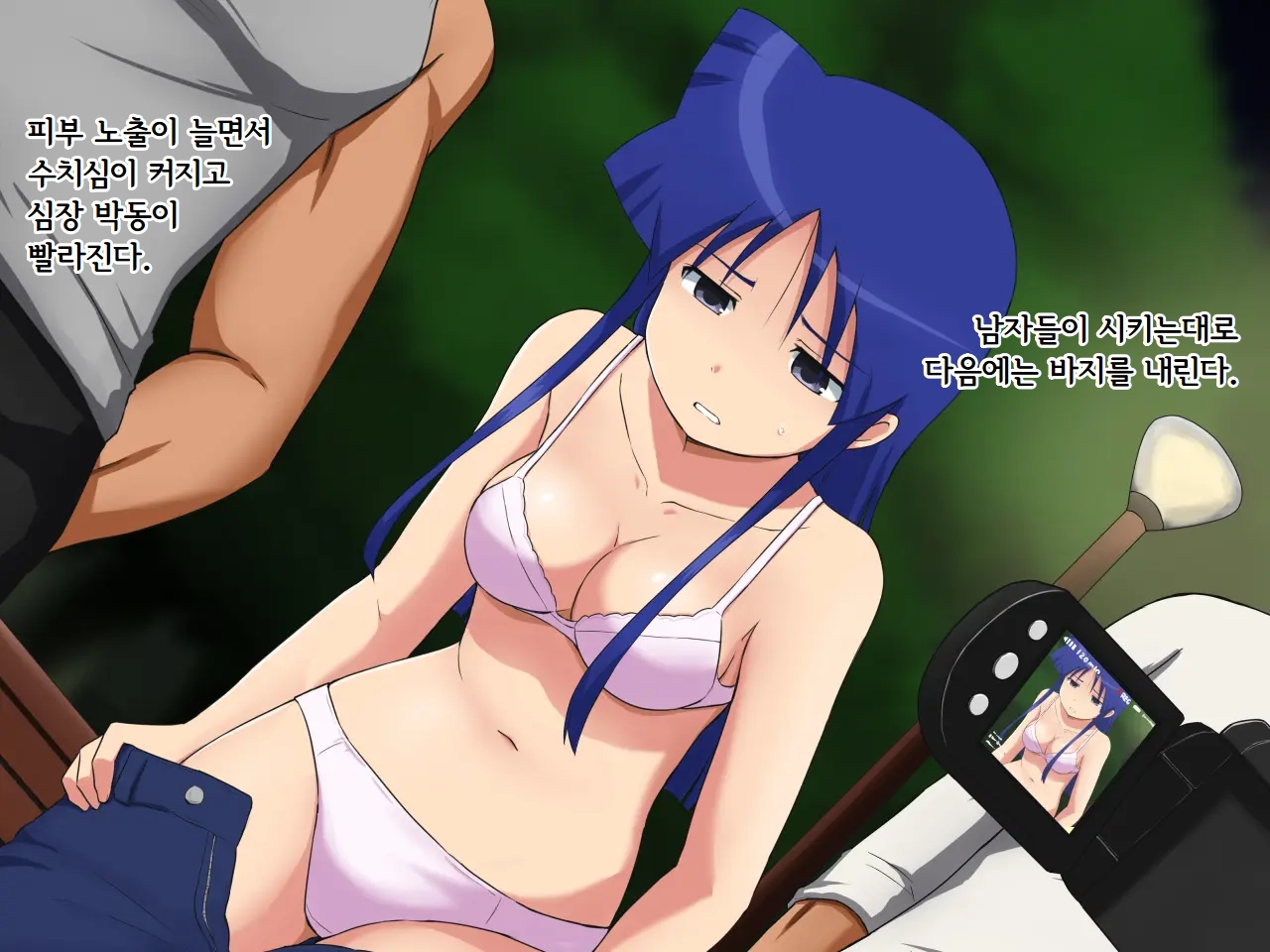 PUNISH 2 ~Aizawa Chizuru No Tsumi~